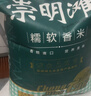 崇明岛十月江南崇明岛香米20斤2025当季新米含胚芽崇明香米 实拍图