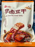 良品铺子 豆干什锦装320g 休闲食品豆干豆腐干卤味香辣五香小零食小吃 实拍图