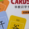 贝恩施识字卡片幼儿童学前看图认字启蒙男女孩早教玩具100张生日礼盒 实拍图