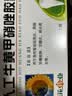 葵花康宝[葵花药业] 人工牛黄甲硝唑胶囊0.2g:5mg*12粒*2板+民生 怡速欣 西吡氯铵含漱液 0.1%*300ml 漱口水 实拍图