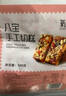 氧鹿新疆风味八宝手工切糕500g正宗坚果小吃休闲零食早餐面包 实拍图
