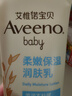 艾惟诺（Aveeno）艾维诺婴儿润肤乳四季儿童宝宝面霜滋润保湿防干痒身体乳227g 实拍图