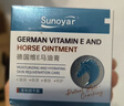 Sunoyar德国维E马油防裂膏手足裂干裂脚后跟开裂护手霜起硬皮跟皲裂3盒 实拍图