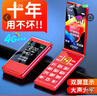 天语V9S+ 全网通4G翻盖老人手机超长待机大声音量大按键大字体大屏商务备用老年人学生专用手机 红色 实拍图