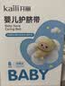 开丽（Kaili）婴儿护脐带8条 护肚围新生儿0-6个月一次性宝宝肚脐带（赠棉签） 实拍图