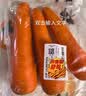 胡萝卜约600g 实拍图