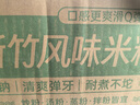 湾琴河 新竹米粉3斤 福建特产米粉米线炒米粉河粉细粉干河源米粉 实拍图