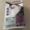 网易严选全价冻干双拼猫粮3.0成猫幼猫通用干粮鲜鸡肉7.2kg【赠猫砂】金选 实拍图