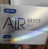 杜蕾斯（durex） 避孕套AiR隐薄空气套3只超薄安全套润滑隐形003套计生用品情趣 实拍图