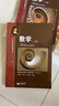 数学（上册）—高中学科强基丛书 开学季  难度较高4星 强基计划备考专用拓展读本・华二名师匠心打造 强基校测/985选拔 实拍图