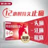 【痛经常备套装】芬必得布洛芬缓释胶囊 0.3g*24粒+芬必得 精氨酸布洛芬颗粒0.4g*12袋 实拍图