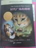 时代广场的蟋蟀典藏升级版：三年级推荐课外阅读书（麦克米伦世纪童书馆） 课外阅读 阅读 课外书 暑假作业 一升二暑假衔接 小升初暑假衔接  实拍图