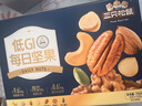 三只松鼠每日坚果纯坚果750g30袋腰果开心果干休闲零食大礼包团购送礼 实拍图
