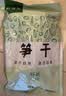 鲜窝窝 黄山笋干300g 笋尖干货嫩冬笋片毛竹笋干 火锅食材炒菜煲汤材料 实拍图