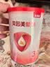 贝因美爱加12-36月幼儿配方奶粉小罐3段150g 含乳铁蛋白+HMO+OPN 实拍图