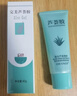 完美芦荟胶40g*3补水保湿乳修护面霜保湿祛痘晒后修护温和不刺激 实拍图