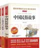 二十四节气故事中国传统节日故事中国民俗故事3本套装/快乐读书吧 爱阅读儿童文学名著无障碍精读版 开学季 实拍图