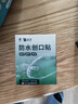 云南白药泰邦防水创口贴  轻巧透气皮外伤擦伤创可贴防磨脚贴 100片 实拍图