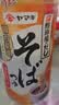 YAMAKI日本进口鲣鱼风味荞麦面汁素面汁500ml汤面凉冷面拌面条调料蘸汁 鲣鱼风味荞麦面汁500ml 实拍图