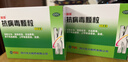 [无蔗糖]丽珠 抗病毒颗粒4g*12袋 抗病毒用药非口服液 流感 儿童可用感冒咳嗽咽喉肿痛 实拍图