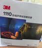 3M1110降噪耳塞隔音耳塞防噪音睡觉工作学习带线耳塞100副/盒 实拍图