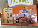 珠江桥牌虾子面1.56kg 年货礼盒面条广式虾仔面瑶柱面挂面 中华老字号 实拍图