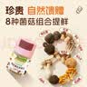 爷爷的农场黑松露松茸肽盐宝宝盐70g 减盐调味儿童食用盐 送婴儿一岁辅食谱 实拍图