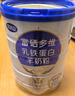 完达山中老年羊奶粉成人富硒多维乳铁蛋白羊奶粉700g罐装母亲节礼物 实拍图