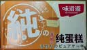 味滋源纯蛋糕400g奶香味 早餐代餐下午茶中式糕点办公室休闲零食充饥 实拍图