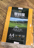 豪艺（HOOYE）A4 60mic塑封膜文件照片高清透明护卡膜塑封机过塑膜高性价比6丝 实拍图