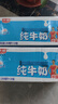 光明纯牛奶250mL*24盒*2箱3.2g原生乳蛋白营养早餐伴侣送礼家庭量贩装 实拍图