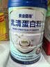 BULESOM蛋白粉术后恢复增强免疫力乳清蛋白医用手术病人无糖补充营养 【 400g*4罐 】含乳清蛋白粉医用术后恢复 蛋白质粉手术后恢复糖尿病人营养补品专用 实拍图