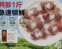 正大樱桃谷鸭胗1斤 鸭货生鲜 鸭肫火锅食材鸭胗花 实拍图