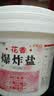 Jidaocook花香爆炸盐洗衣去污渍强漂白彩漂粉母婴儿衣物去黄霉增白还原活氧 1100g 1桶 花香爆炸盐大桶家庭装 实拍图