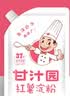 甘汁园 红薯淀粉275g 制作凉粉凉皮原料地瓜番薯粉烹饪勾芡调味料 实拍图