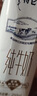 蒙牛特仑苏嗨Milk脱脂纯牛奶250ml*10盒 0脂肪 精美京绣送礼盒装 实拍图