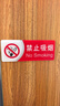 墨斗鱼禁止吸烟亚克力标识牌墙贴纸禁烟警示牌吸烟区指示牌20*8cm 实拍图