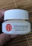 同仁堂名欧美白祛斑霜50g 淡斑美白锁水焕亮南京同仁堂元旦 实拍图