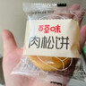 百草味肉松饼1000g 早餐面包蛋糕代餐糕点办公室点心休闲零食企业团购 实拍图