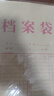 得力（deli）50只A4混浆200g牛皮纸档案袋 侧宽4cm标书合同文件资料袋票据保护收纳袋 PP409-T50 实拍图