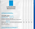 理肤泉（LA ROCHE-POSAY）B5多效保湿修复面膜5片（无盒装）补水保湿长效呵护舒缓随机发货 实拍图
