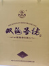 双沟珍宝坊圣坊 42度(500ml+20ml)*2瓶 礼盒装 浓香型白酒父亲节送礼 实拍图