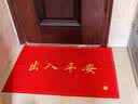 迪茵（DIYIN）出入平安门垫入户地垫欢迎光临迎宾防滑垫塑料防水丝圈地毯商铺室外大门口商用脚垫 红色出入平安80*120cm 实拍图