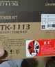 京呈TK1113适用京瓷FS-1025 1020 1120MFP墨盒打印机1520 M1520h硒鼓FS-1040 1041 1120 1120MFP 1061DN碳粉盒  实拍图