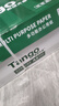天章 （TANGO）新绿天章A3打印纸70g 500张*4包(297*420mm)工程绘图纸 手抄报画纸复印纸 整箱2000张【品质款】 实拍图
