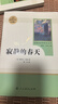寂静的春天人教版名著阅读课程化丛书 初中语文教科书配套书目 八年级上册 实拍图