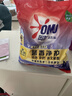 奥妙 除菌除螨 洗衣粉 5.6斤 源自天然酵素（新老包装随机发货） 实拍图
