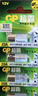 超霸（GP）23A12V高伏5粒*4碱性电池适用于门铃/遥控器/车辆防盗器/玩具/等商超同款 实拍图