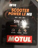 摩特（MOTUL）金绵羊专用MB踏板摩托车机油5W-40 SP级全合成机油UY125 实拍图