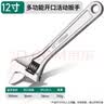 绿林（GREENER）活动扳手12寸家用套装工具万能活口扳手大开口多功能卫浴活络扳手 实拍图